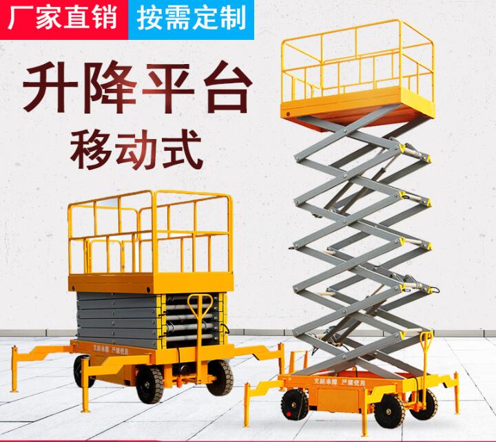 电动液压升降机